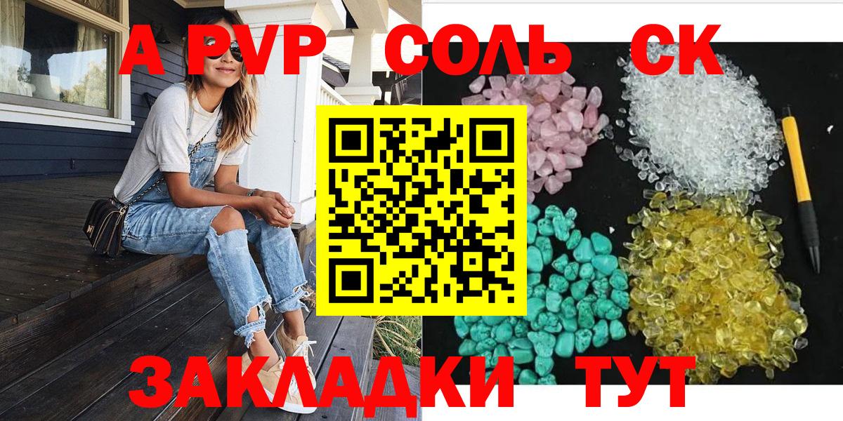 Россия  APVP крисы CK  А ПВП  Вход с VPN 