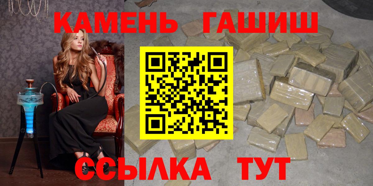ГАШИШ хэш Россия