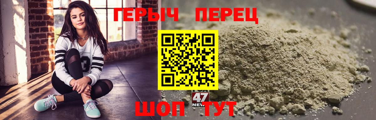 Героин белый  Вход с VPN  Россия 