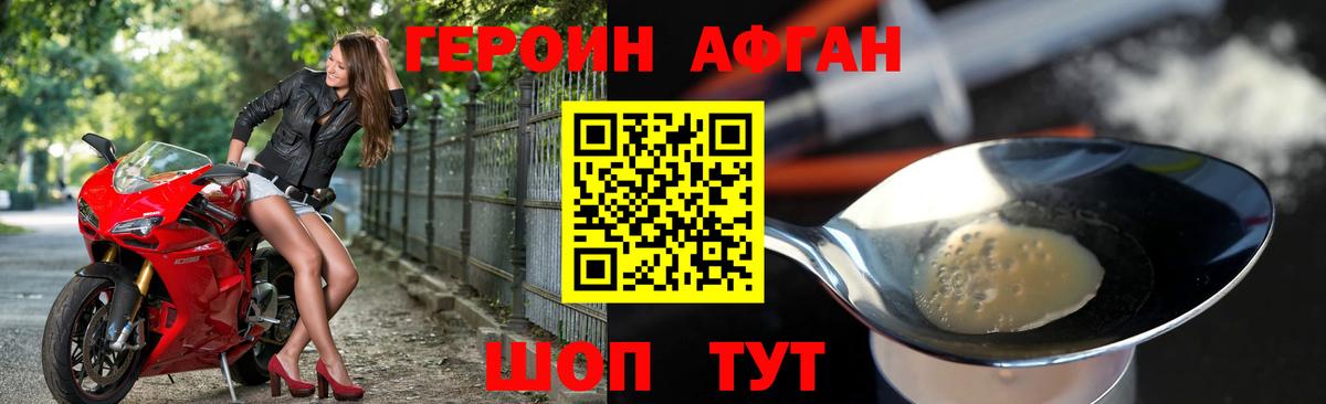 ГЕРОИН гречка Россия