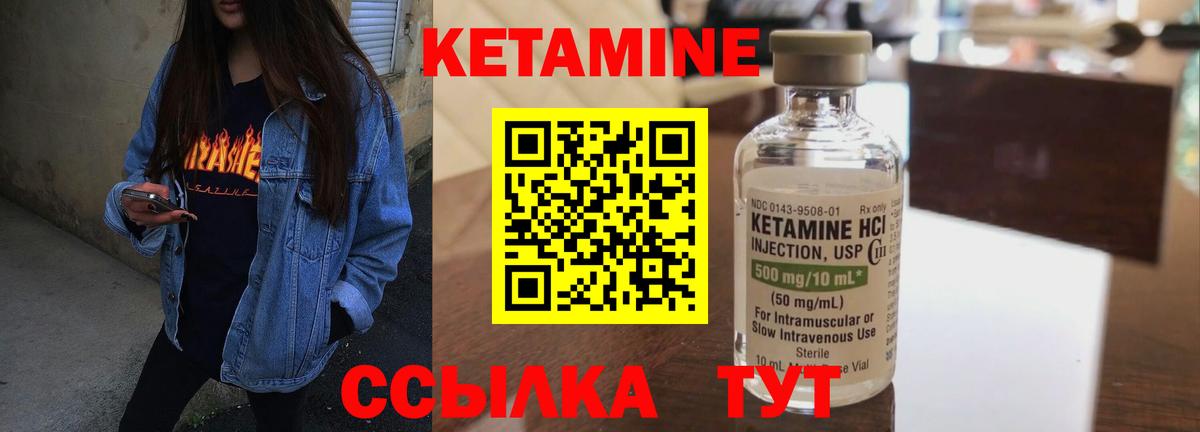 Кетамин VHQ  Вход с VPN  Россия  КЕТАМИН VHQ 