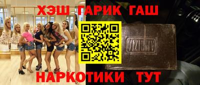 гидра Абинск