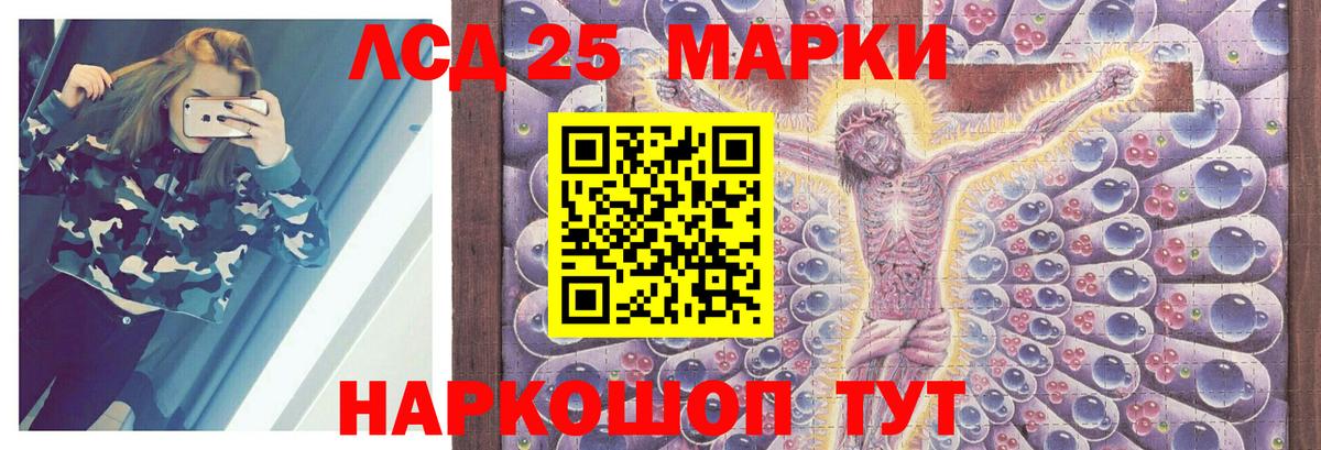 Россия  LSD-25 экстази кислота  ЛСД экстази кислота  mega   Вход с VPN 
