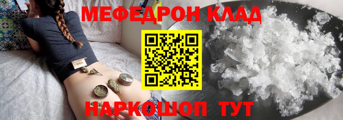 Россия  МЕФ мяу мяу  МЯУ-МЯУ  МЕФ mephedrone  Вход с VPN  МЯУ-МЯУ 