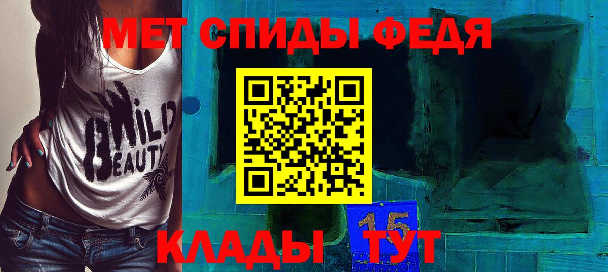 Россия  Первитин мет  Вход с VPN 