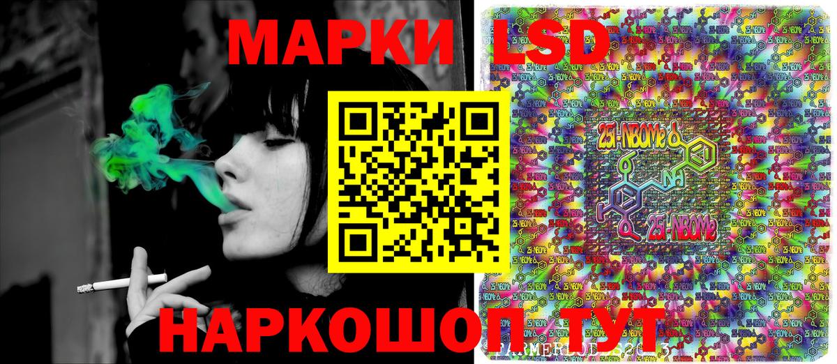 Наркотические марки 1500мкг Россия