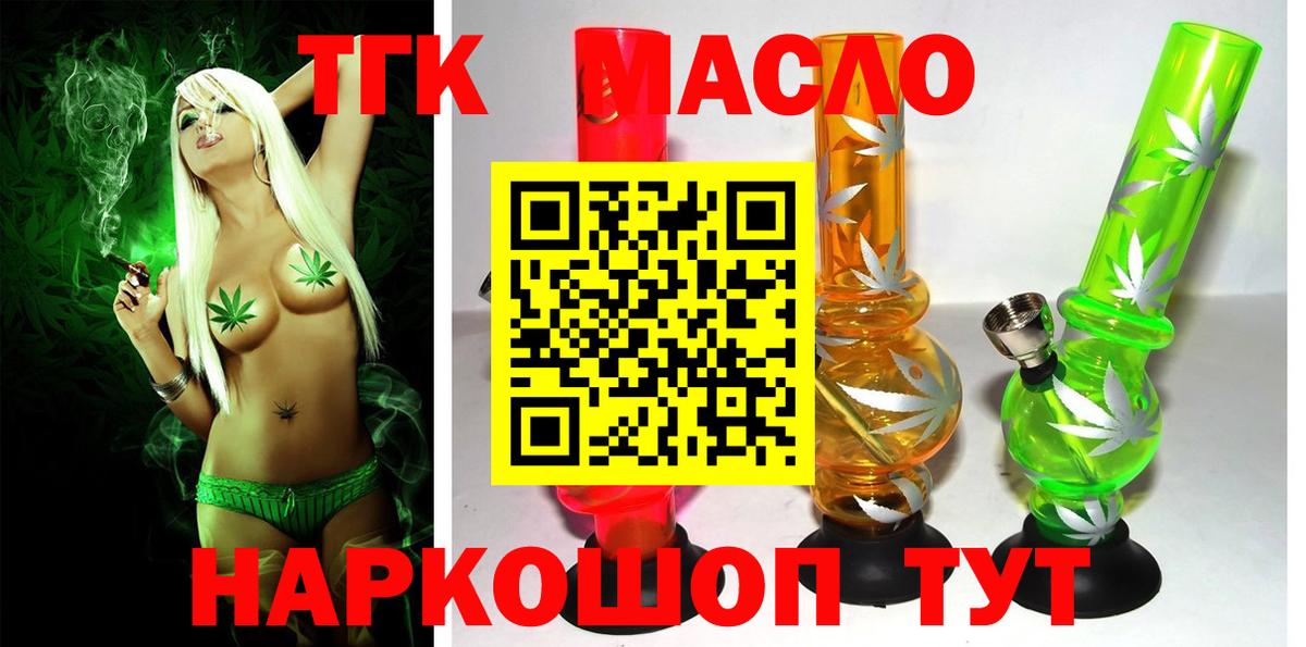 Россия  ТГК гашишное масло  купить наркотики сайты  Вход с VPN 