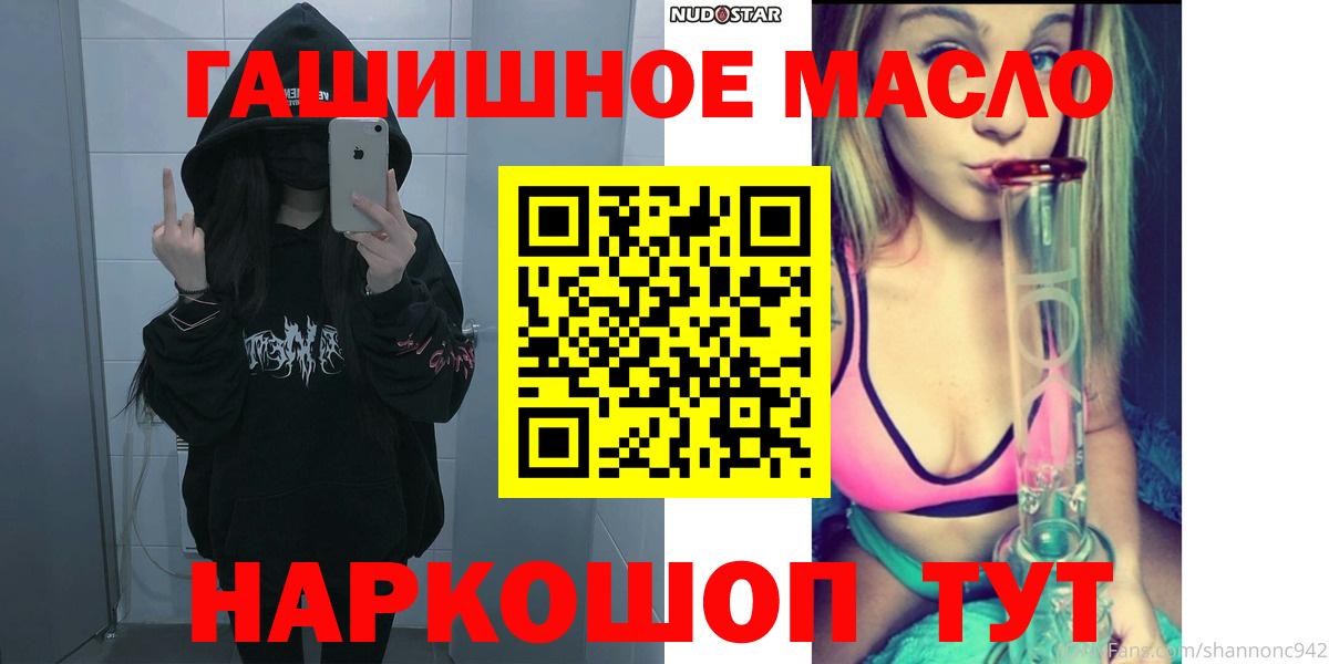 ТГК THC oil Россия